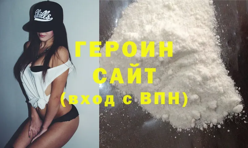 продажа наркотиков  Дубовка  ГЕРОИН Heroin 